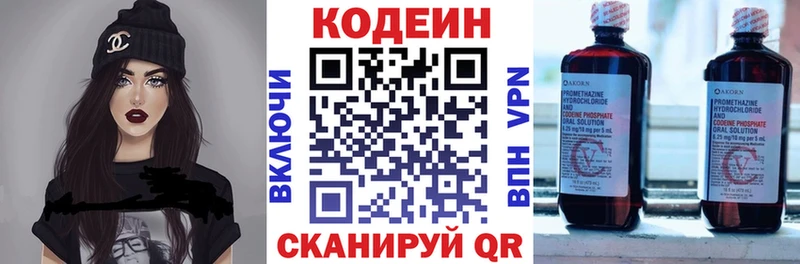 Купить  Карталы  Кодеиновый сироп Lean напиток Lean (лин) 