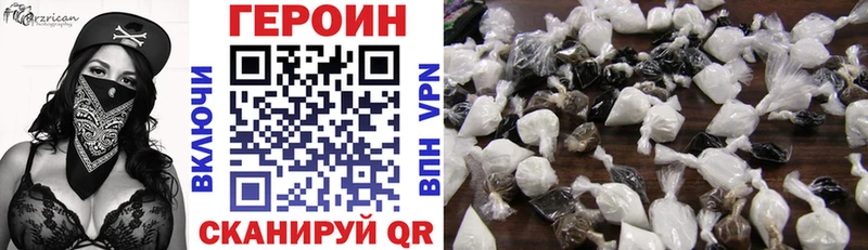 Купить где  Карталы  ГЕРОИН VHQ 